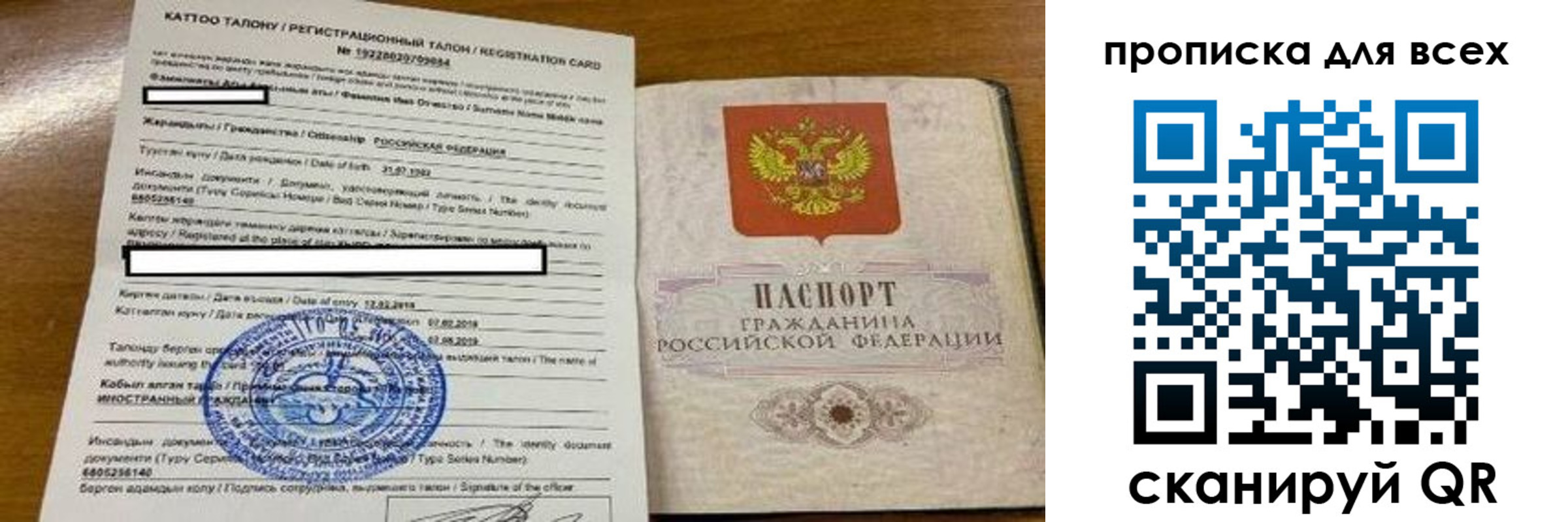прописка ребенка в Щёкино