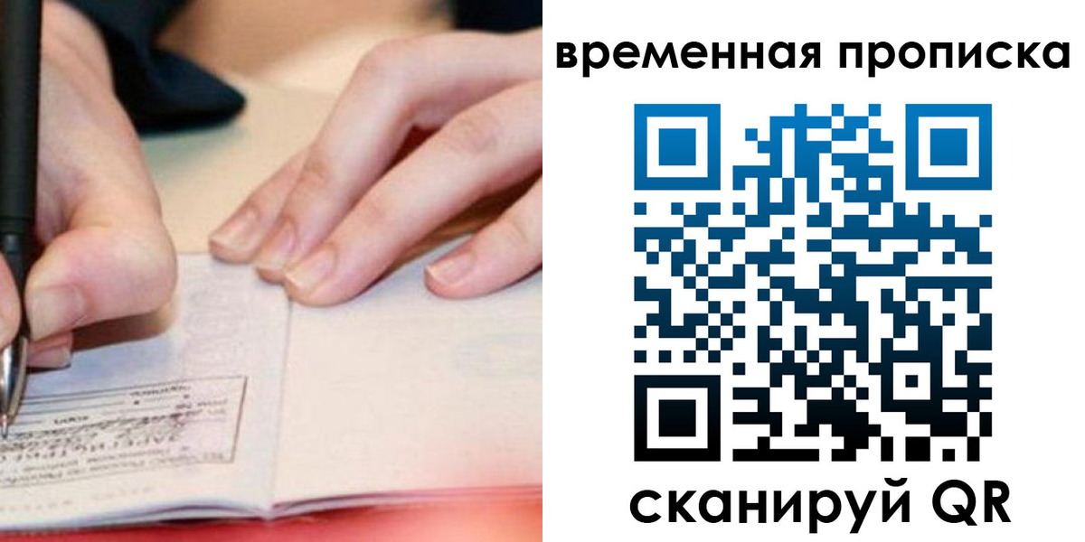 купить прописку в Щёкино