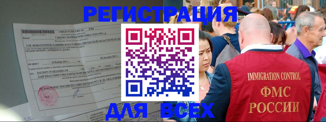 прописка для военкомата в Щёкино